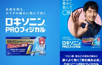 阿部寛「ロキソニンPROフィジカル」