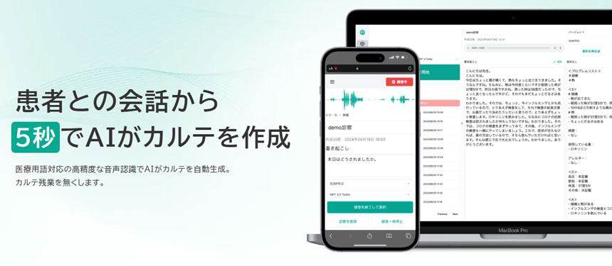 medimo（メディモ）