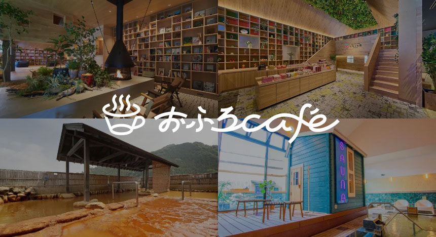 おふろcafe®