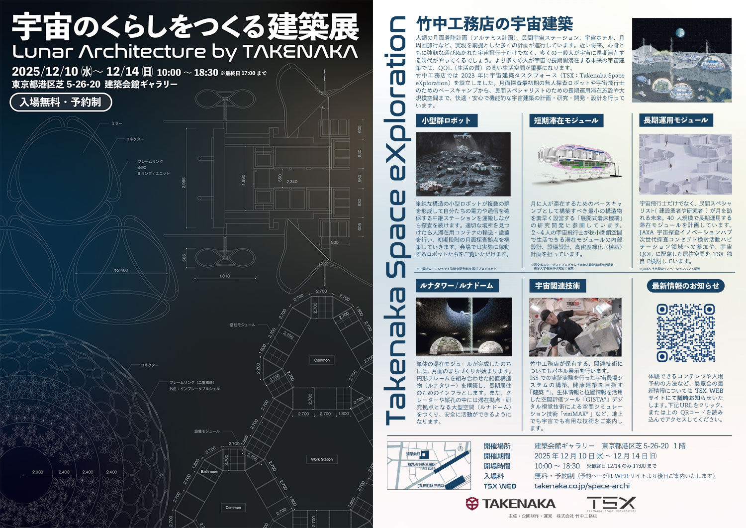 Lunar Architecture by TAKENAKA