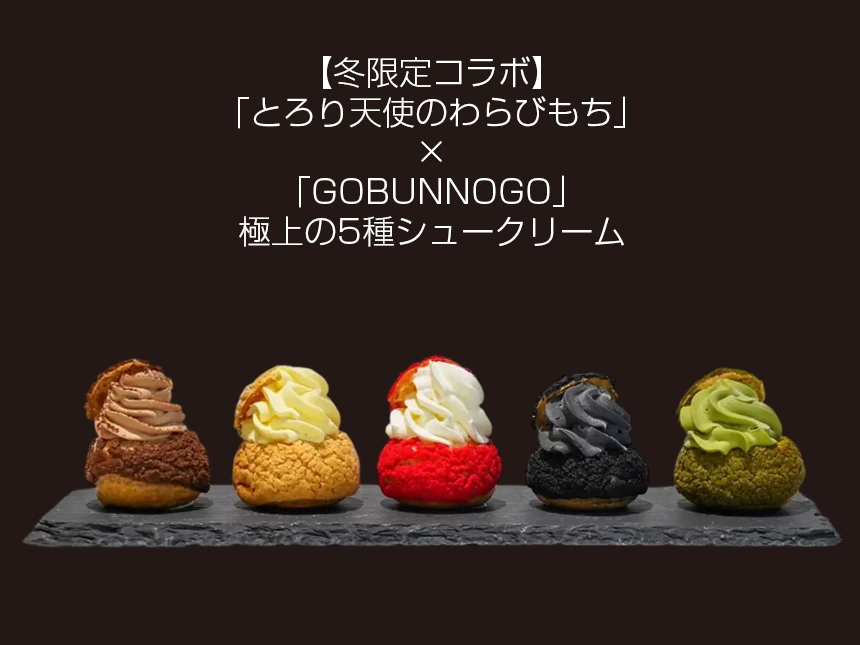 Torori Angel Warabimochi