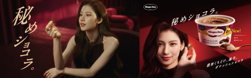 新TVCM「秘めショコラ」篇