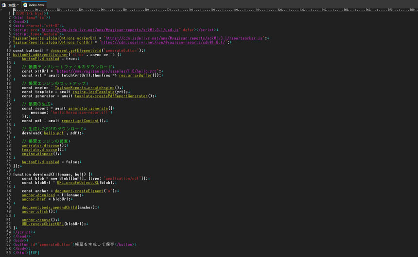 Web開発者にとって最も親しみやすい帳票エンジン