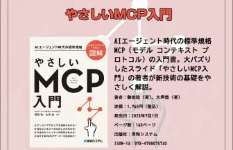 MCP入门指南