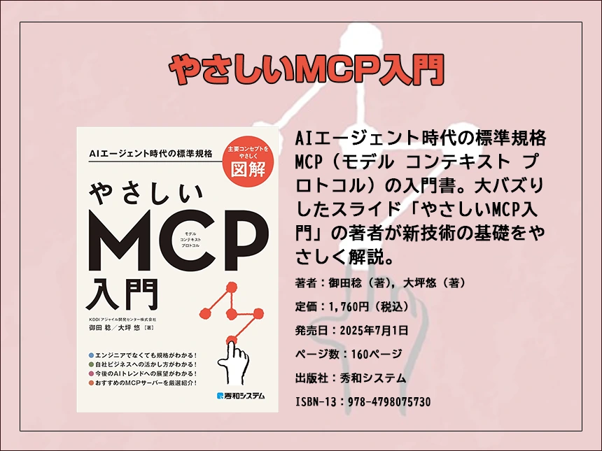 MCP入门指南