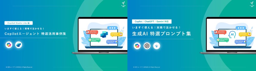 資料ダウンロード