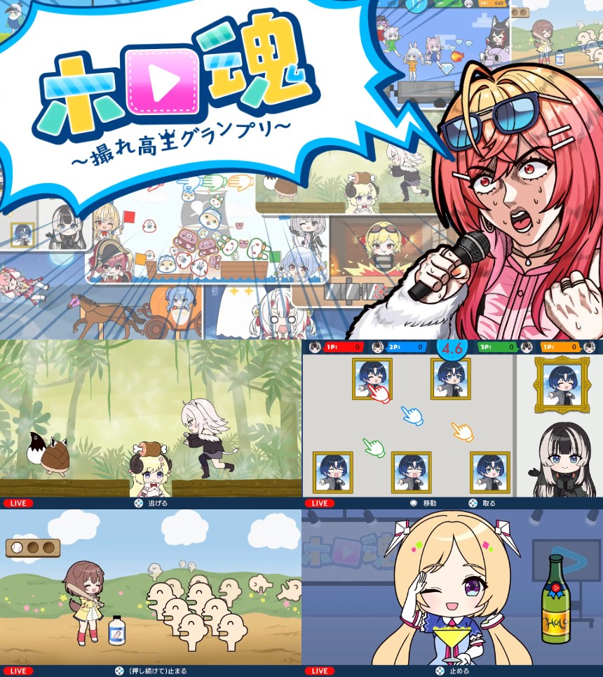 ホロライブ流チキンレース