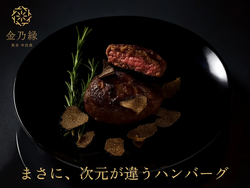 究極ハンバーグ「JIGEN HAMBURG」