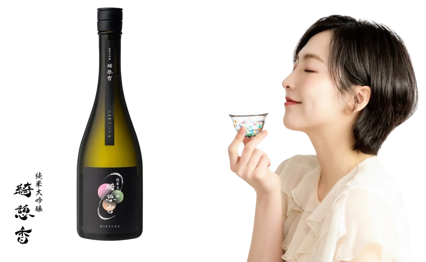 知英が「綺憩香」