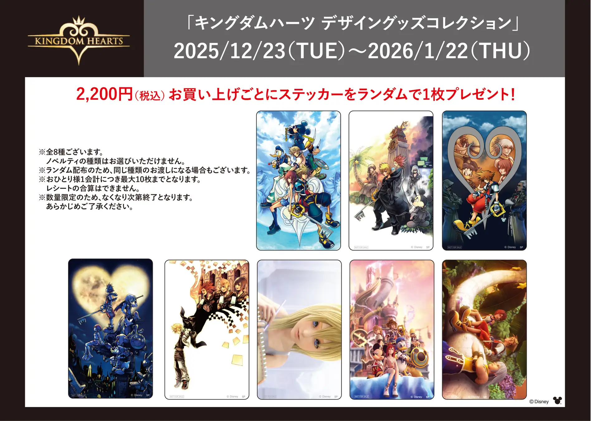 オリジナルステッカー(全8種)