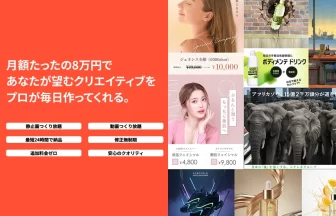 静止画も動画もつくり放題なら『クリほっ！』