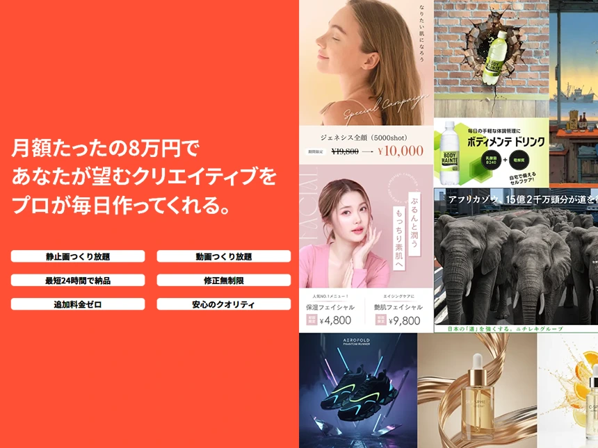 静止画も動画もつくり放題なら『クリほっ！』