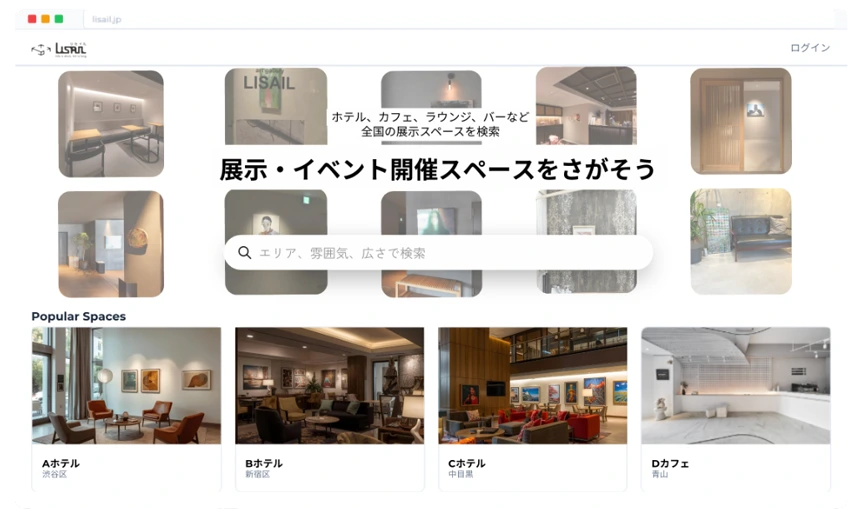 制作予定のサービスページのイメージ