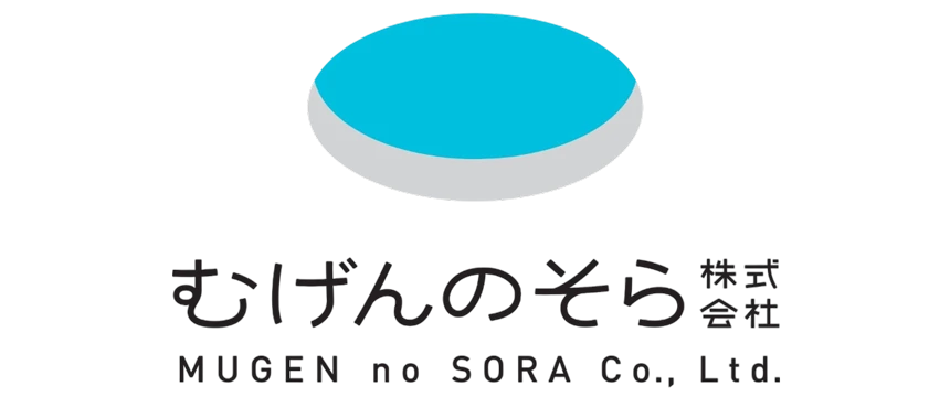 むげんのそら株式会社