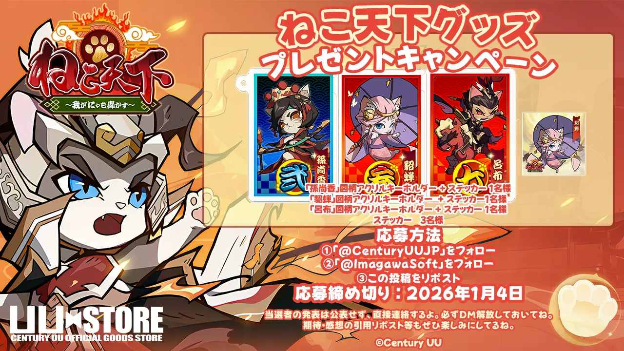 プレゼントキャンペーン