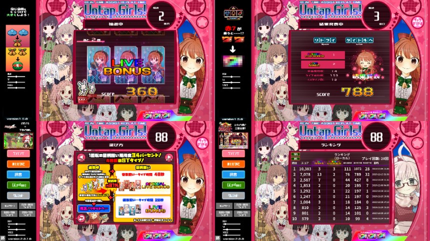 姉妹作『ぱちぱちタイピング』