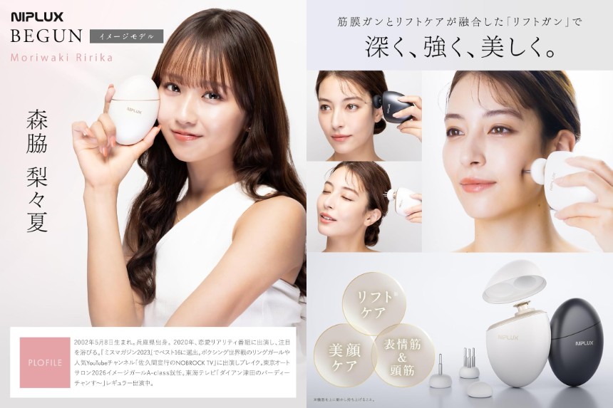 BEGUN（ビガン）