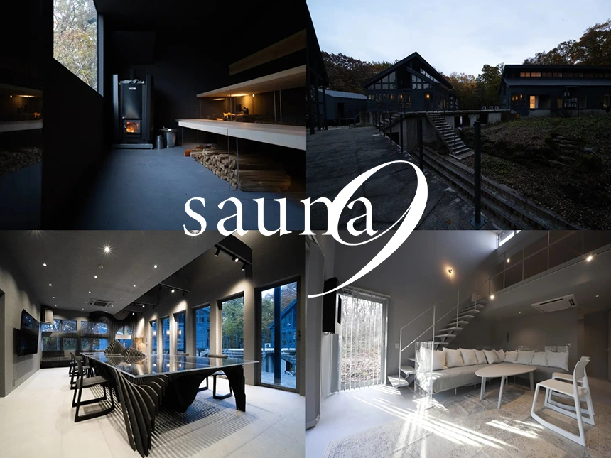 サウナイン新潟妙高高原
