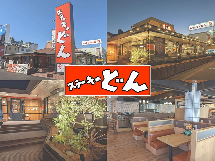 ステーキのどん城東古市店