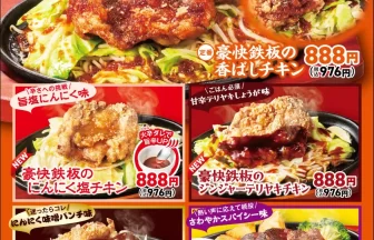 ごはんどろぼうなランチ