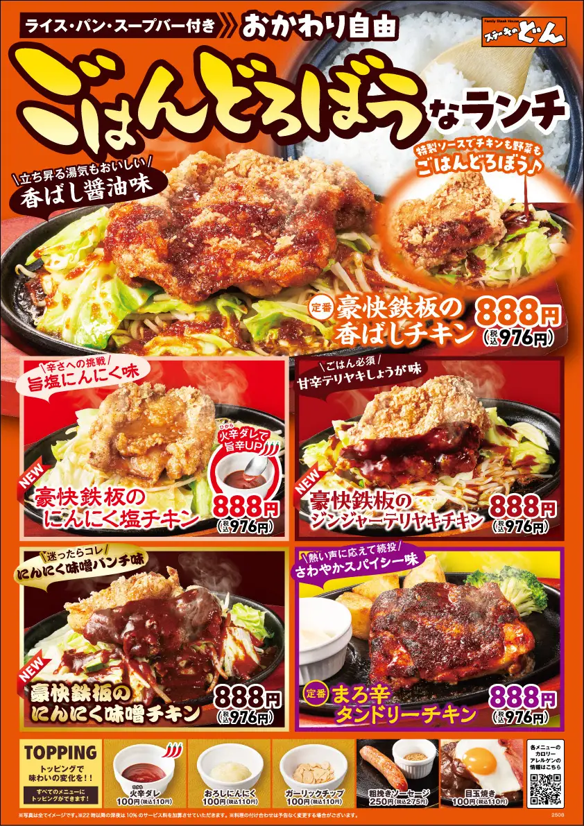 ごはんどろぼうなランチ