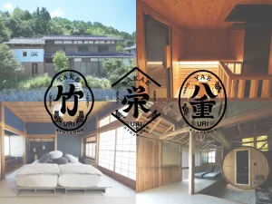 “SAUNA & CURRY URI Kyotango”正式开业：一家提供私人桑拿之旅的传统日式民宿。
