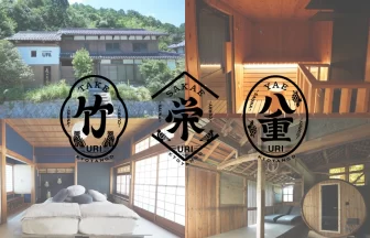 SAUNA & CURRY URI 京丹後