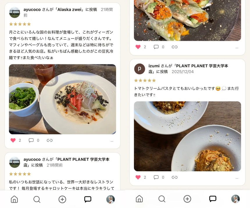 ヴィーガン／プラントベース／グルテンフリー