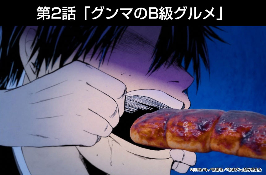 グンマのB級グルメ