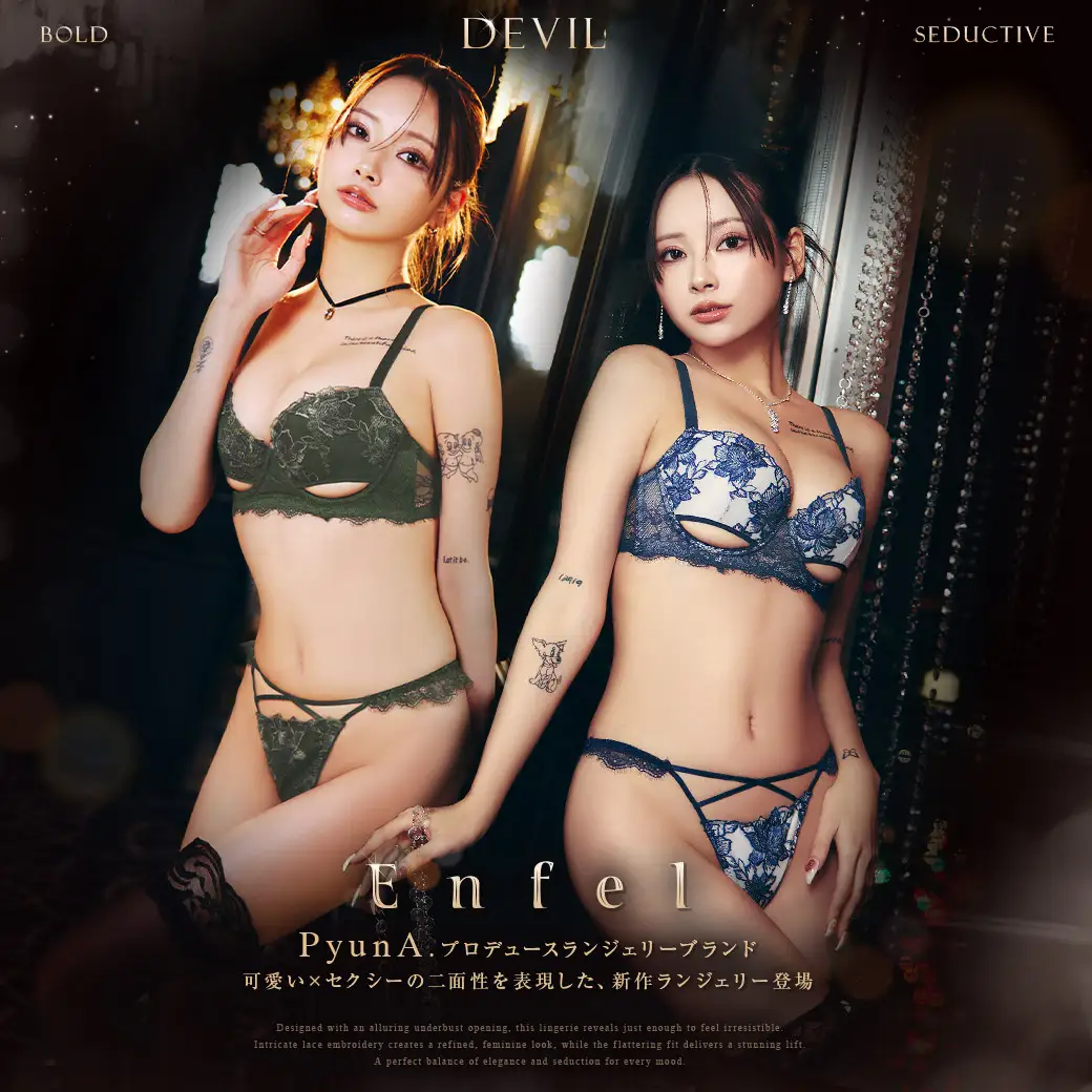 Enfel（エンフェル）