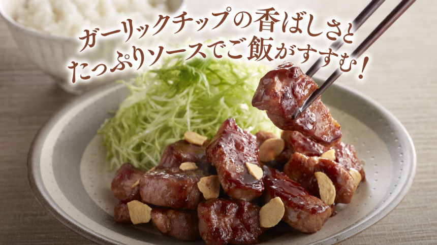 ごろっと肉旨！とんテキ定食