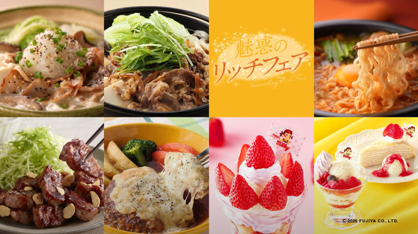 ジョイフルのフェア概要