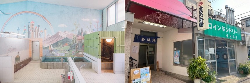 リニューアル前の旧金沢浴場