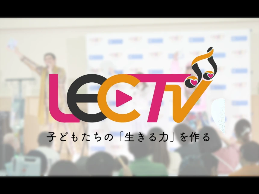 LIVE EMPOWER CHILDREN 2026