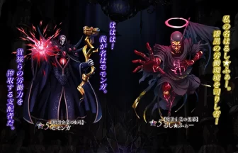 MASS FOR THE DEAD OVERLORD