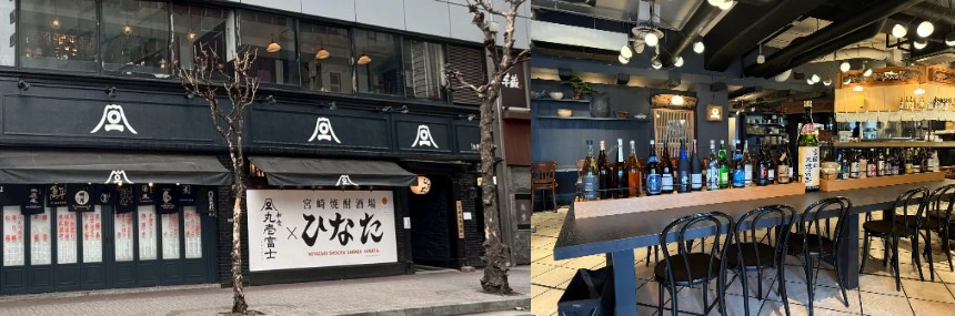 宮崎焼酎酒場ひなた