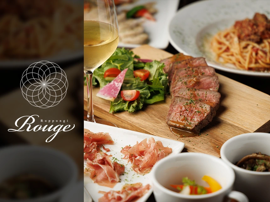 六本木〈Rouge Roppongi〉