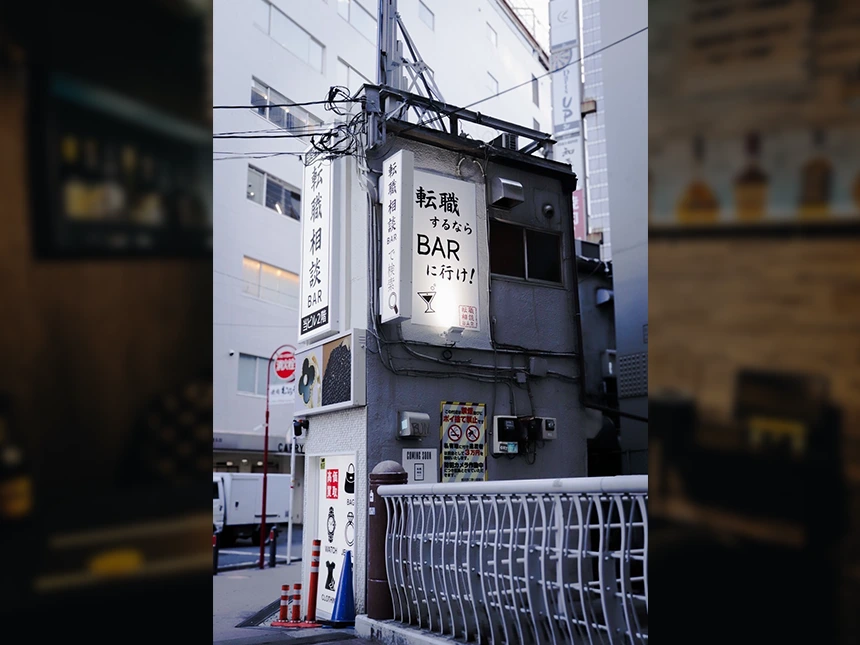 転職相談BAR横浜店