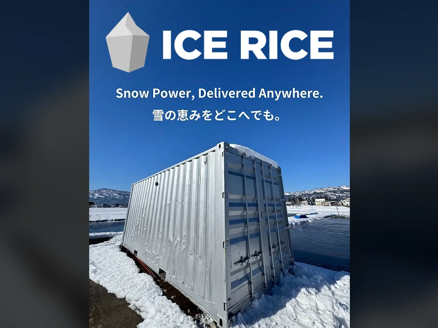 コンテナ型雪室（ゆきむろ）