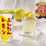 高知アイス「ぶんたんレモン」