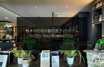 夏目パージアム