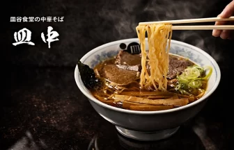 そば屋のラーメン『皿中』