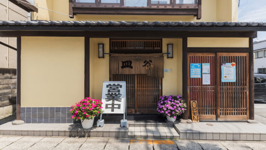 皿谷のほつれた暖簾