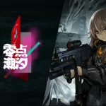 ドールズフロントライン最終章イベント「零点潮汐」