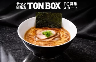 ラーメン GINZA TON BOXフランチャイズ加盟店募集