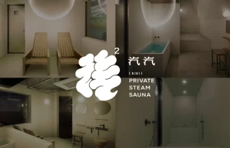 SAUNA汽汽（キキ）