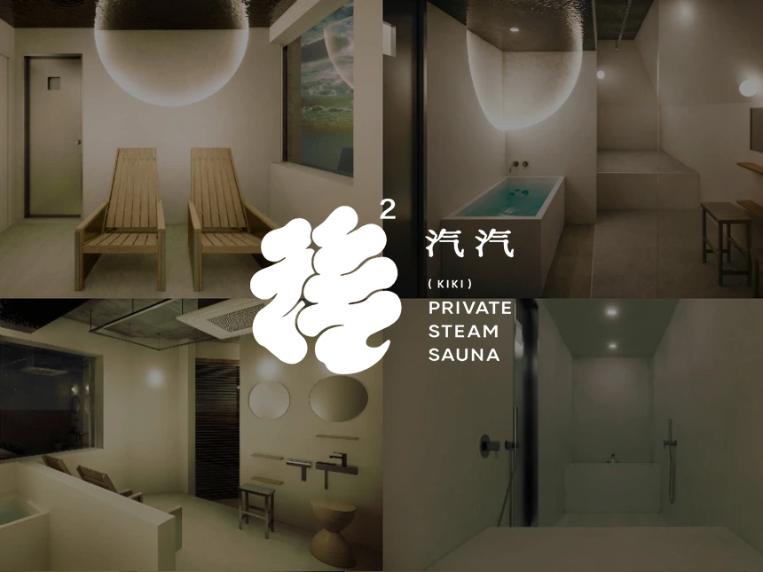 SAUNA汽汽（キキ）