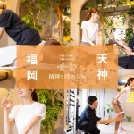 精神と時のジム 福岡天神店