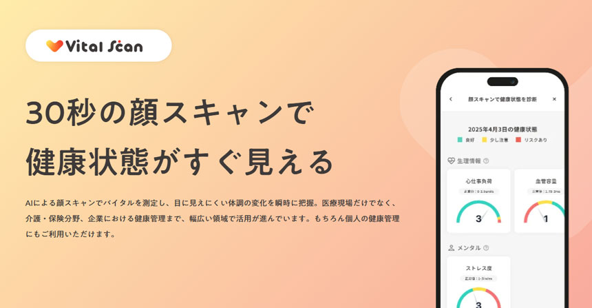 Vital Scan